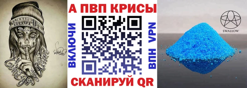 Alfa_PVP кристаллы  Купить где  Туринск 