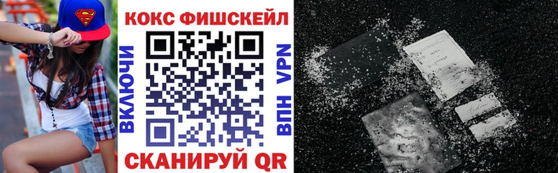 Купить  Туринск  COCAIN FishScale 