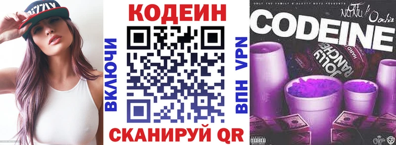 Кодеиновый сироп Lean Purple Drank  Купить  Туринск 