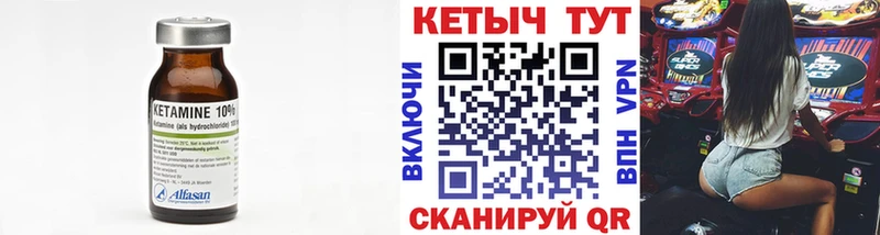 Кетамин VHQ Купить Туринск