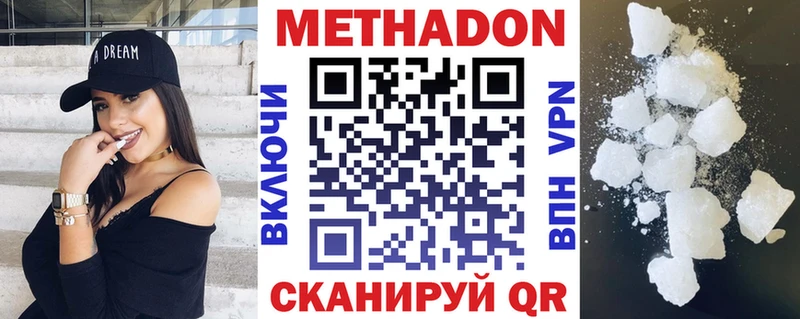 Метадон VHQ Купить закладки Туринск